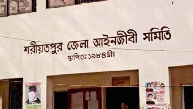 আইনজীবী সমিতির আত্মসাতকৃত টাকা ১৫ দিনের মধ্যে পরিশোধের নির্দেশ