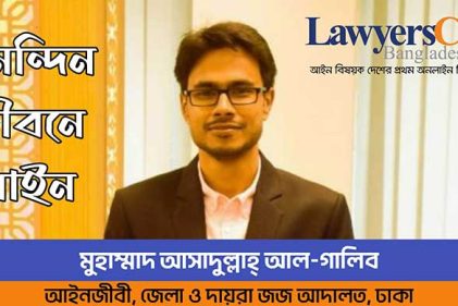 মুসলিম আইনে সন্তানের অভিভাবকত্ব ও হেফাজত