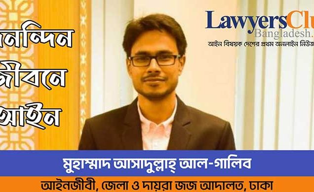 মুসলিম আইনে সন্তানের অভিভাবকত্ব ও হেফাজত