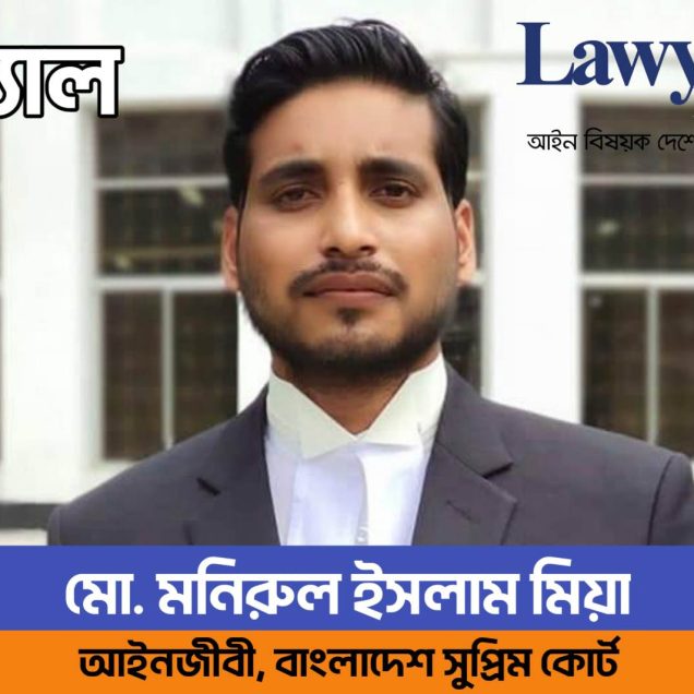 প্রাথমিক বিদ্যালয় জাতীয়করণ, প্রধান শিক্ষক পদে নিয়োগ ও আদালতের রায়