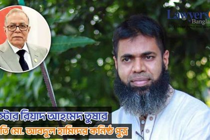 “ভাটিশার্দূল মোঃ আবদুল হামিদ”