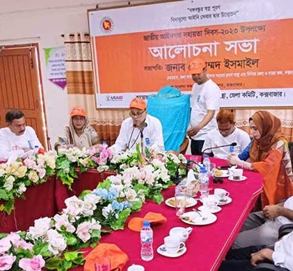 লিগ্যাল এইড সবার জন্য বিচারপ্রাপ্তি নিশ্চিত করেছে : কক্সবাজারের জেলা জজ মোহাম্মদ ইসমাইল