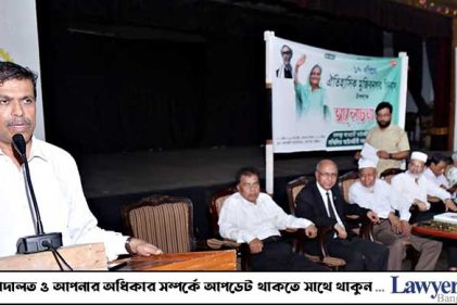 ঐতিহাসিক মুজিব নগর দিবস উপলক্ষে চট্টগ্রামে আইনজীবীদের আলোচনা সভা