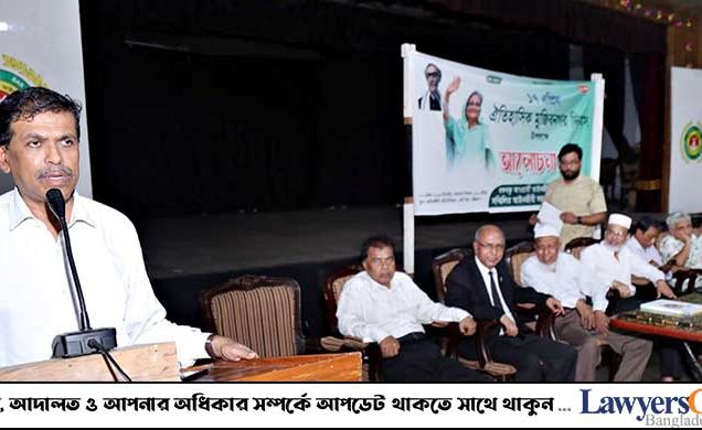 ঐতিহাসিক মুজিব নগর দিবস উপলক্ষে চট্টগ্রামে আইনজীবীদের আলোচনা সভা