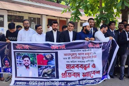 চট্টগ্রামে শিক্ষানবিশ আইনজীবীর মৃত্যু, স্ত্রীর ফাঁসি চেয়ে মানববন্ধন