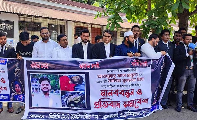 চট্টগ্রামে শিক্ষানবিশ আইনজীবীর মৃত্যু, স্ত্রীর ফাঁসি চেয়ে মানববন্ধন