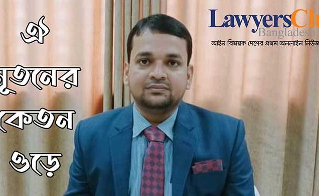 মামলাজট মুক্ত বিচার বিভাগের স্বপ্নদ্রষ্টা এক বিচারকের গল্প