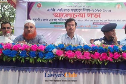 নওগাঁয় পালিত হলো জাতীয় আইনগত সহায়তা দিবস