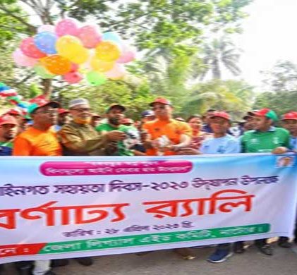 নাটোরে আইনগত সহায়তা দিবস পালিত