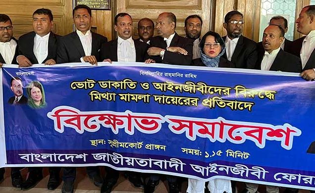 একদিকে আইনজীবীদের শান্তি সমাবেশ, অন্যদিকে বিক্ষোভ