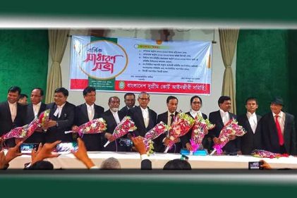 সুপ্রিম কোর্ট বারের নতুন কমিটির দায়িত্ব গ্রহণ