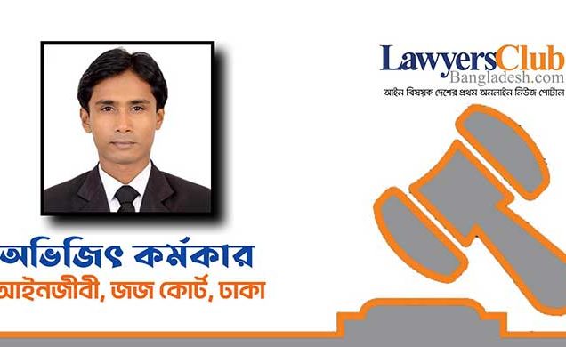 হিন্দু উত্তরাধিকার আইনের সারসংক্ষেপ