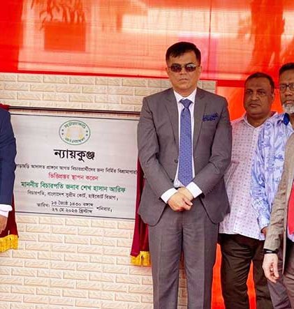 খাগড়াছড়িতে আদালত চত্বরে 'ন্যায়কুঞ্জ'র ভিত্তিপ্রস্তরের ফলক উন্মোচন