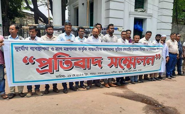 আদালতের রায় বাস্তবায়নের বিরুদ্ধে অপপ্রচার বন্ধের দাবি