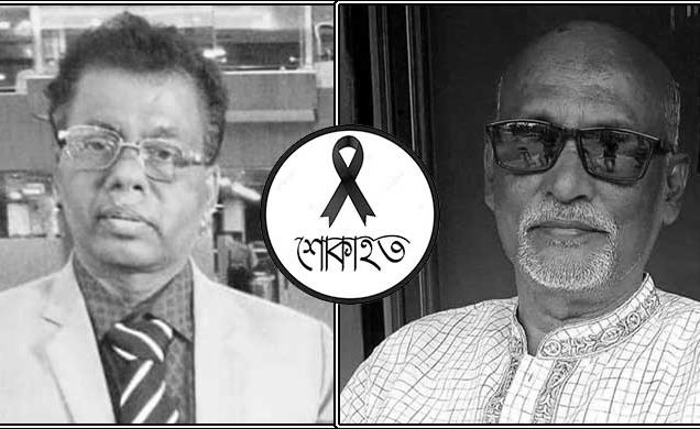 মারা গেলেন আইনজীবী এনামুল হক ও শাহজালাল কিবরিয়া