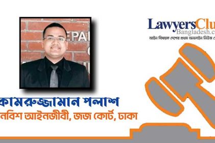 আদিবাসীর জমির মালিকানা ও ন্যায্যতা প্রতিষ্ঠায় কানাডিয়ান সুপ্রিম কোর্টের যুগান্তকারী রায়