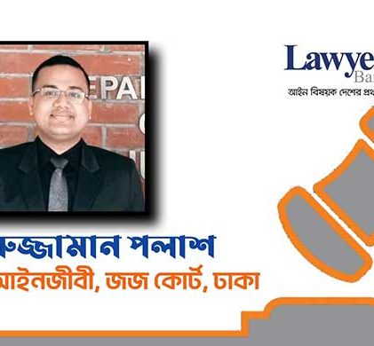 আদিবাসীর জমির মালিকানা ও ন্যায্যতা প্রতিষ্ঠায় কানাডিয়ান সুপ্রিম কোর্টের যুগান্তকারী রায়