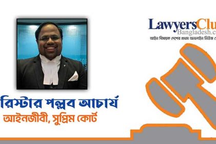 “দলিল যার জমি তার” আসলে কি তাই?