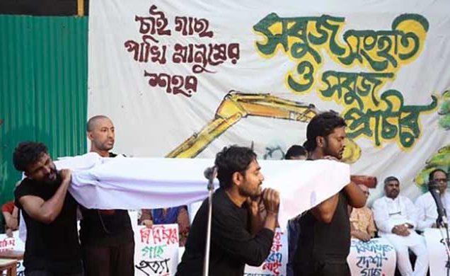 সাতমসজিদ সড়কে গাছ কাটা বন্ধের দাবিতে গান, নাটক, স্লোগানে ভিন্নধর্মী প্রতিবাদ