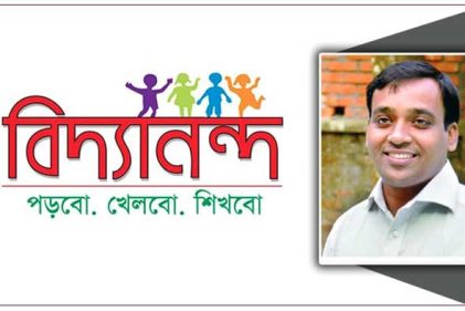 অডিট রিপোর্টে আর্থিক অনুদানের তথ্য না থাকায় বিদ্যানন্দকে আইনি নোটিশ