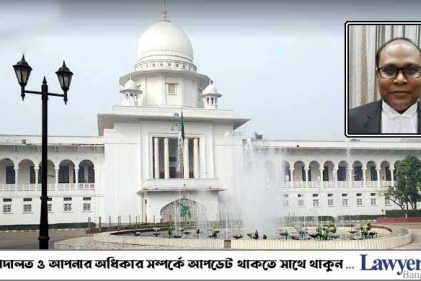 বিচারপতি আলতাফ স্থায়ী নিয়োগ পাবেন কিনা, জানা যাবে ১৪ জুন