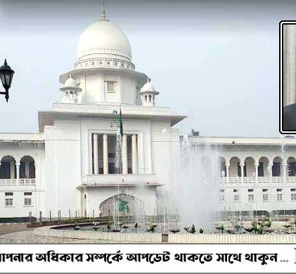 বিচারপতি আলতাফ স্থায়ী নিয়োগ পাবেন কিনা, জানা যাবে ১৪ জুন