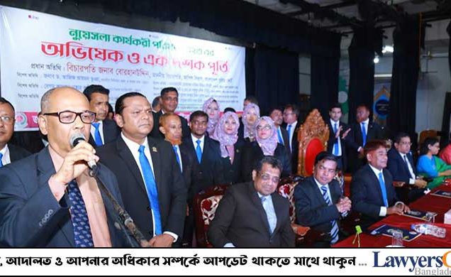 আইন পেশায় সিনিয়রদের অনুকরণ করলে সফল হওয়া সহজ : বিচারপতি বোরহানউদ্দিন