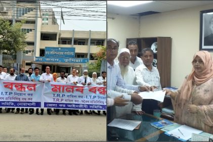 টিআরপি বাতিলের দাবিতে কুমিল্লায় কর আইনজীবীদের মানববন্ধন