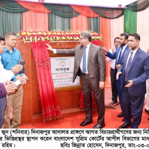 দেশের প্রতিটি আদালত চত্বরে ন্যায়কুঞ্জ নির্মাণ করা হবে : বিচারপতি ইনায়েতুর রহিম