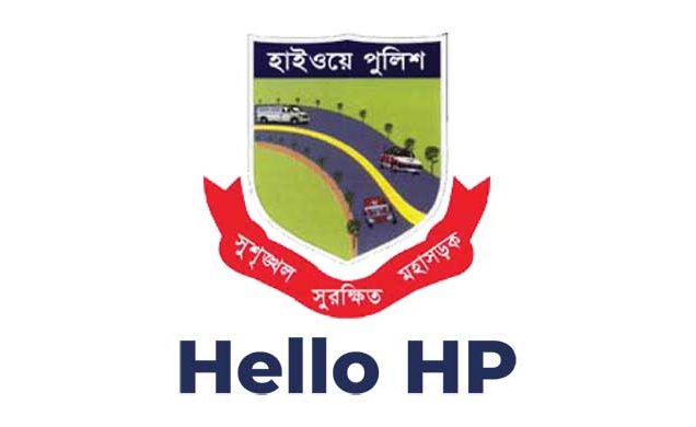 মহাসড়কের যেকোনো অনিয়ম পুলিশকে জানাতে ‘হ্যালো এইচপি’ অ্যাপ চালু