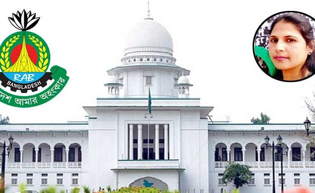 র্যাব হেফাজতে নারীর মৃত্যু: তদন্তে আরও ২ মাস সময় পেলো কমিটি