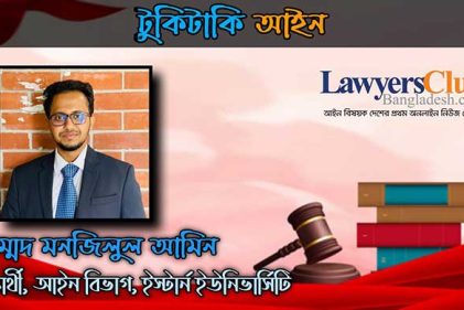 সংবিধানের প্রস্তাবনার খুঁটিনাটি