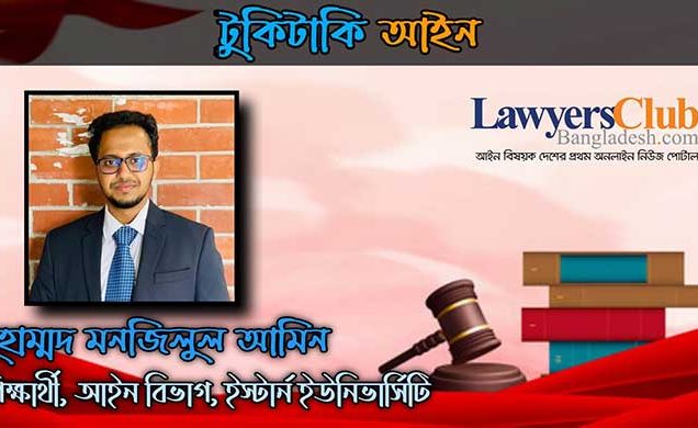 সংবিধানের প্রস্তাবনার খুঁটিনাটি