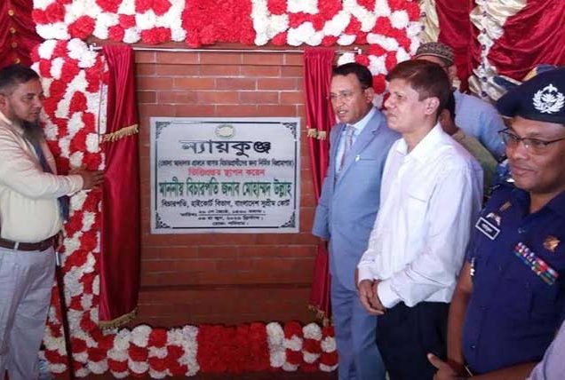 ভোলায় বিচারপ্রার্থীদের দুর্ভোগ লাঘবে ‘ন্যায়কুঞ্জ’র ভিত্তিপ্রস্তর স্থাপন