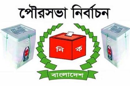 কক্সবাজার পৌর নির্বাচনে ৩ জুডিসিয়াল ম্যাজিস্ট্রেট নিয়োগ