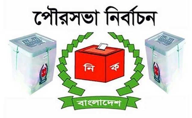 কক্সবাজার পৌর নির্বাচনে ৩ জুডিসিয়াল ম্যাজিস্ট্রেট নিয়োগ