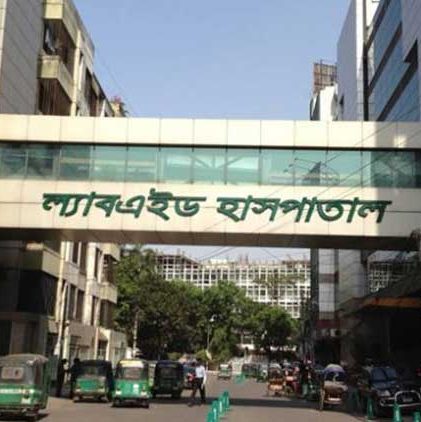 ভুল চিকিৎসায় রোগীর মৃত্যুর অভিযোগ: ল্যাবএইডের এমডি, চিকিৎসকসহ ৭ জনের বিরুদ্ধে মামলা