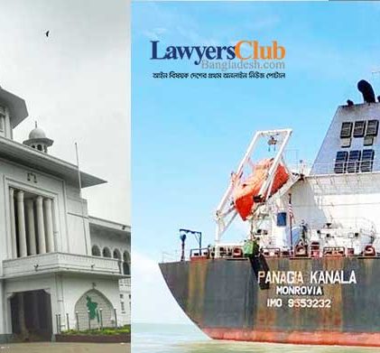 রামপালের কয়লা আনা জাহাজের বিরুদ্ধে আটকাদেশ প্রত্যাহার হাইকোর্টের
