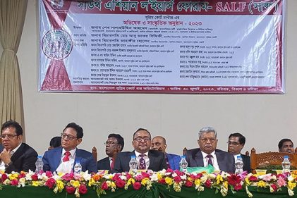 সাউথ এশিয়ান ল' ইয়ার্স ফোরামের সুপ্রিম কোর্ট বার চাপ্টারের অভিষেক অনুষ্ঠান সম্পন্ন