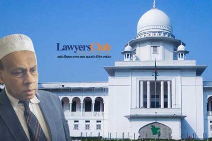 বদনাম নিয়ে বিদায় নিতে হবে : কক্সবাজার জেলা জজকে হাইকোর্ট