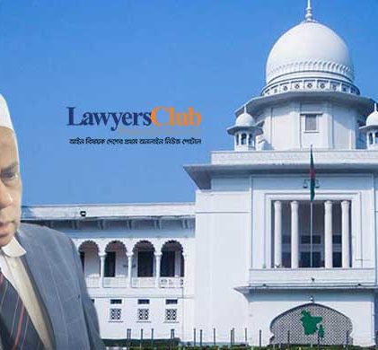 বদনাম নিয়ে বিদায় নিতে হবে : কক্সবাজার জেলা জজকে হাইকোর্ট