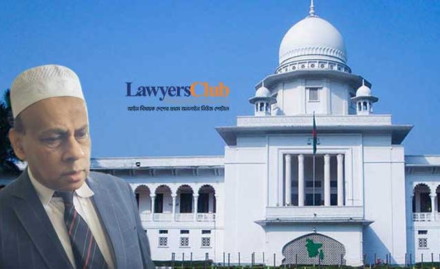 বদনাম নিয়ে বিদায় নিতে হবে : কক্সবাজার জেলা জজকে হাইকোর্ট