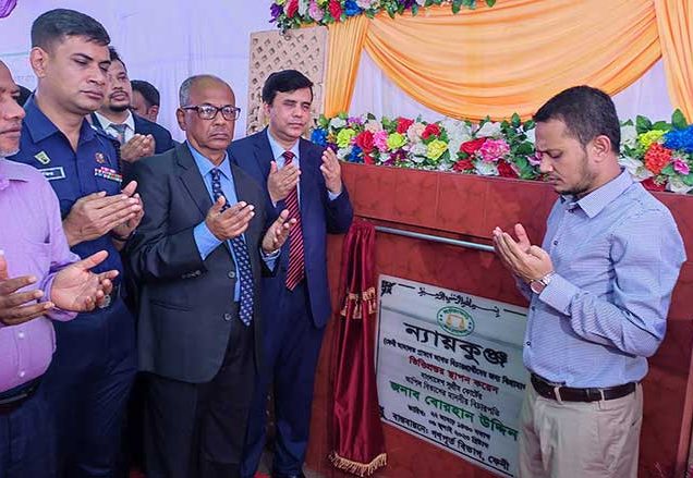 ফেনীতে 'ন্যায়কুঞ্জ' এর ভিত্তিপ্রস্তর স্থাপন করলেন বিচারপতি বোরহান উদ্দিন
