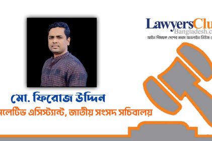 মানবাধিকার রক্ষায় জাতীয় মানবাধিকার কমিশনের ভূমিকা