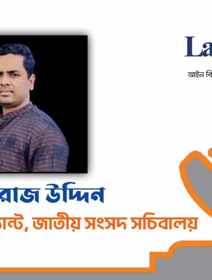 মানবাধিকার রক্ষায় জাতীয় মানবাধিকার কমিশনের ভূমিকা