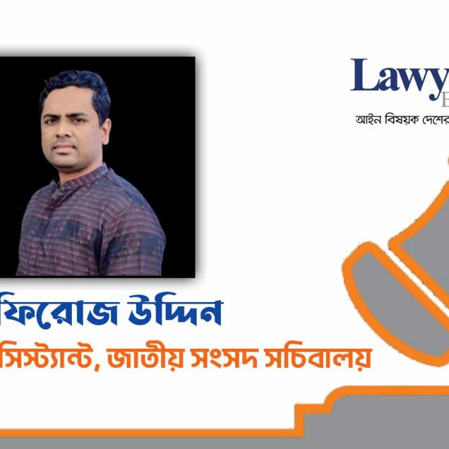 মানবাধিকার রক্ষায় জাতীয় মানবাধিকার কমিশনের ভূমিকা