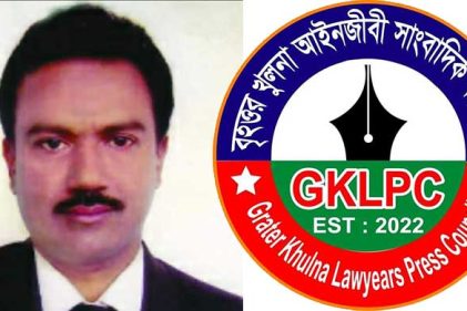 অ্যাড. নওরোজ হত্যা: বৃহত্তর খুলনা ল’ইয়ার্স জার্নালিস্ট কাউন্সিলের গভীর উদ্বেগ