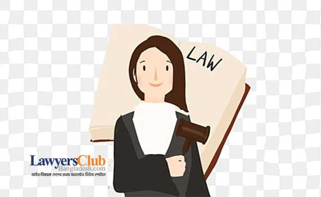 অতীতে আইন পেশায় নারী বৈষম্য
