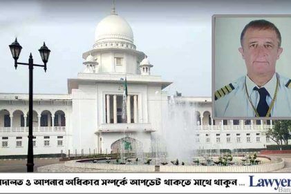 গালফ এয়ারের পাইলটের মৃত্যু : হাসপাতাল কর্তৃপক্ষের অবহেলা তদন্তের নির্দেশ