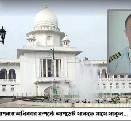 গালফ এয়ারের পাইলটের মৃত্যু : হাসপাতাল কর্তৃপক্ষের অবহেলা তদন্তের নির্দেশ